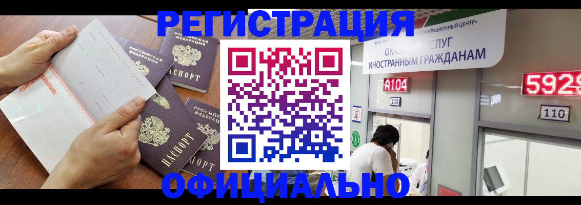 регистрация в Яровом