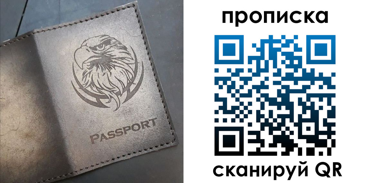 временная регистрация 2025 в Яровом