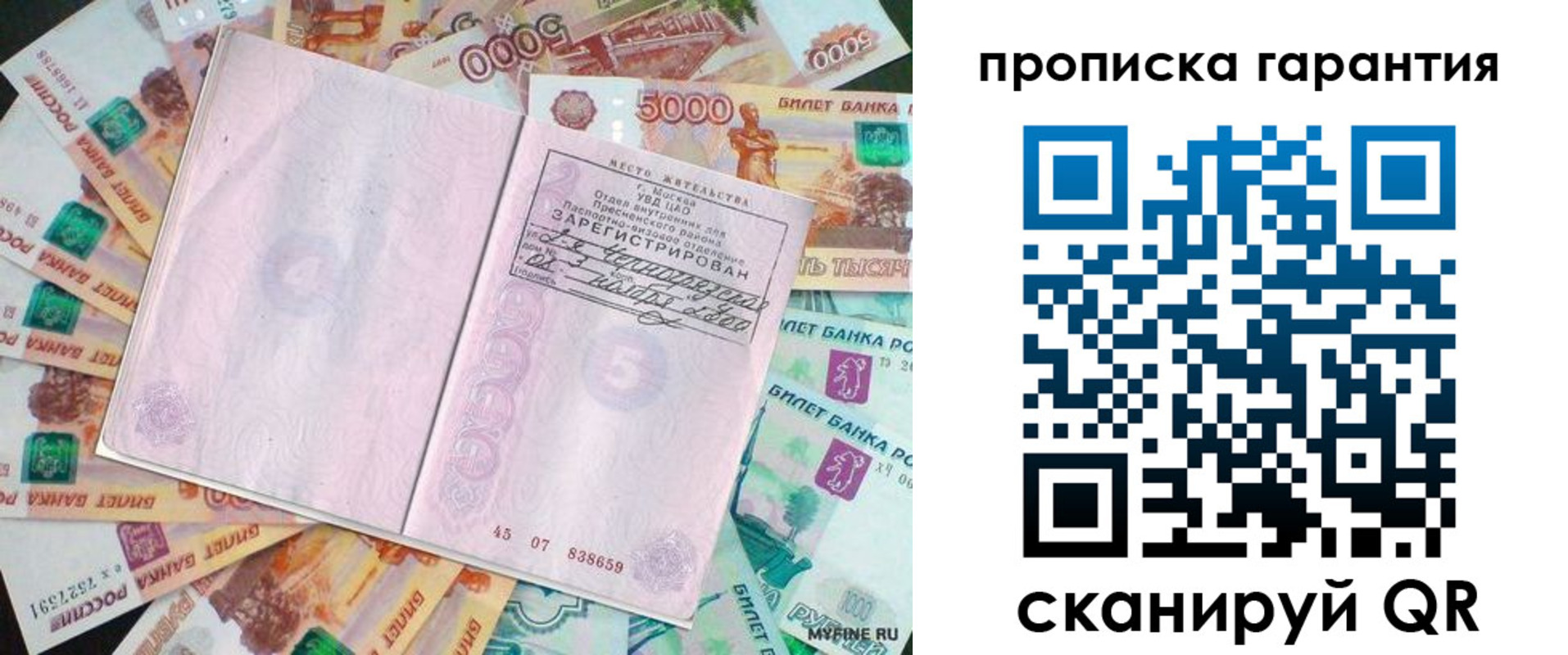 прописка ребенка в Яровом