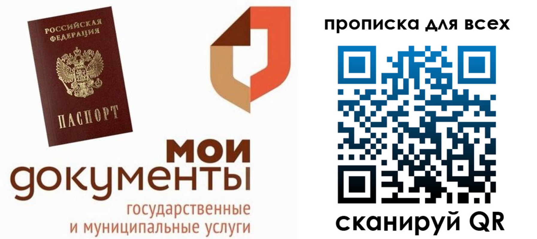 временная прописка в Яровом
