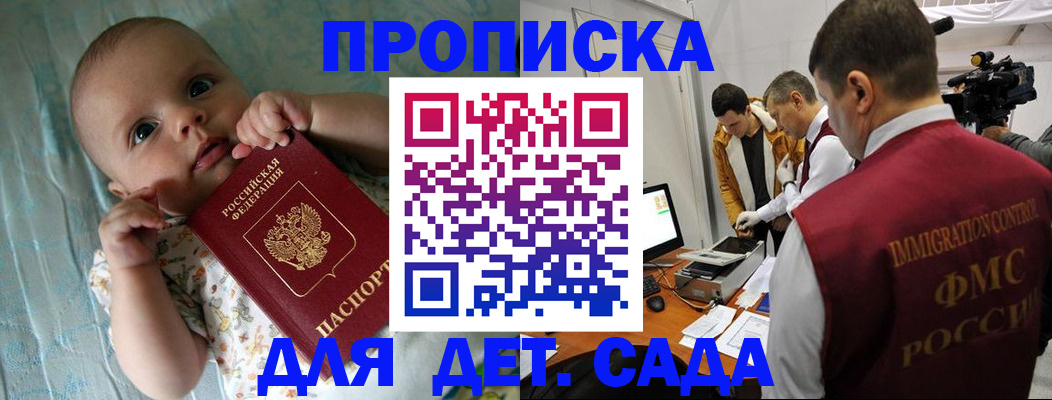 пропишу в квартире в Яровом