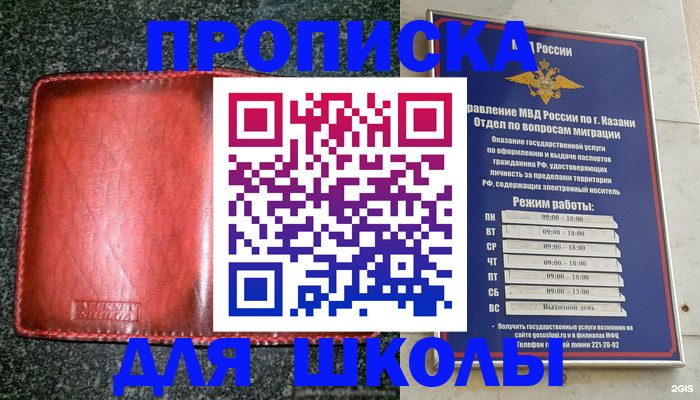 прописка штамп в Яровом