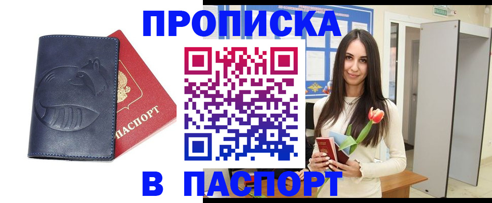 регистрация в Яровом