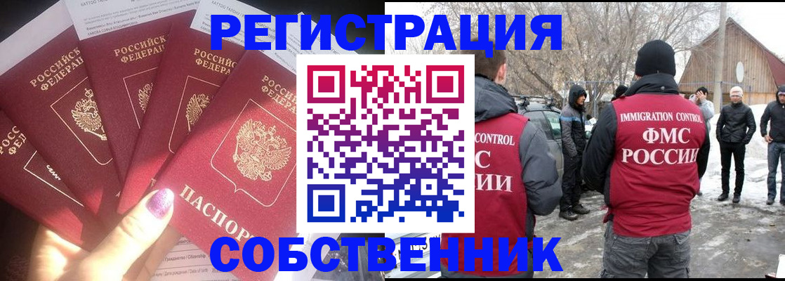 временная регистрация в квартире в Яровом