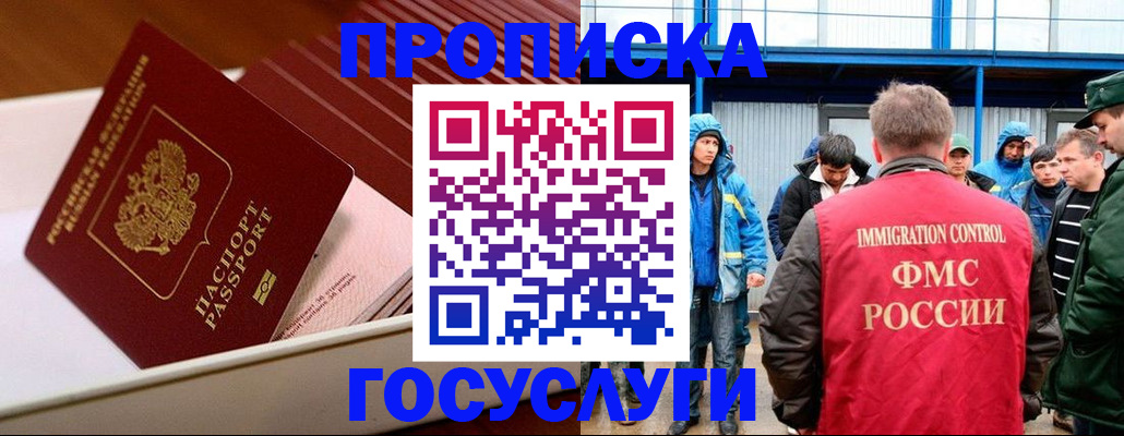 временная регистрация в Яровом