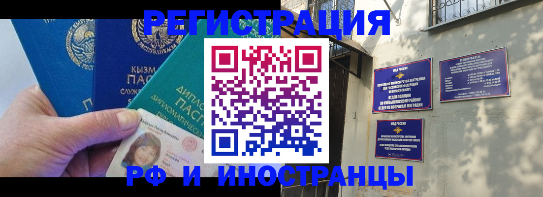временная регистрация поиск в Яровом
